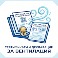 Сертификати