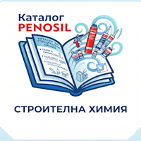 Penosil