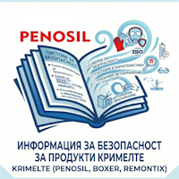 Безопасност