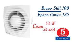 BLAUBERG Bravo Still Ф100 - Безшумен вентилатор с двигател на лагери 