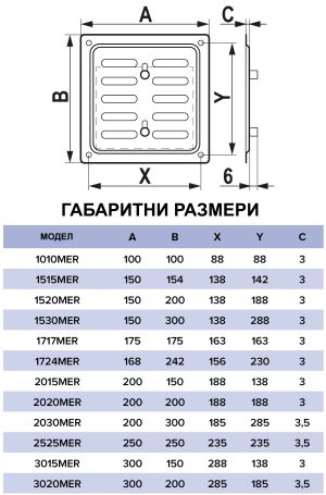 VENTEUROPE 1724MER Античен мед - Регулируема метална решетка 170x240mm
