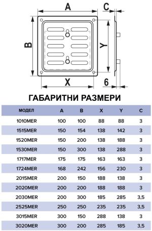 VENTEUROPE 2020MER Античен мед- Регулируема метална решетка 200x200mm